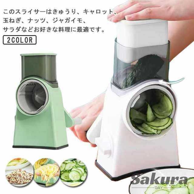 みじん切り 手回し式みじん切り 野菜カッター お手入れ簡単 スライサー おろし器 回転式 手回し式 手動チーズスライサー 多機能 千切り器 薄切り 野菜スライサー 家庭用 洗いやすい 滑り止め キッチ