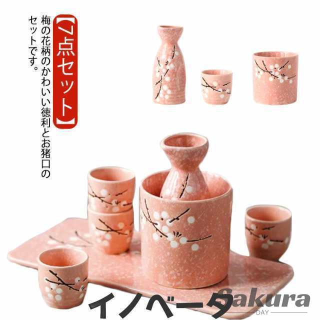 陶器 焼酎 陶器 おちょこ 酒器セット おしゃれ 7点セット 熱燗 梅の花 和風 花柄 酒器 お猪口 徳利 とっくり 酒燗器 熱燗器 冷酒器 ぐい呑み 日本酒 和酒 盃 トレー付き 冷酒 保温 温め器
