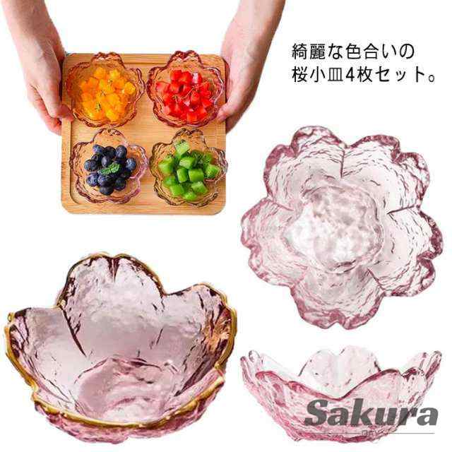 桜 サクラ 洋食器 花柄 4枚セット ピンク セット ガラス小鉢 飲食店 食器 お皿 豆皿 ガラスボウル ガラス食器 業務用 デザート 和食器 金縁 ガラス小鉢 クリア 透明 キレイ さくら かわいい