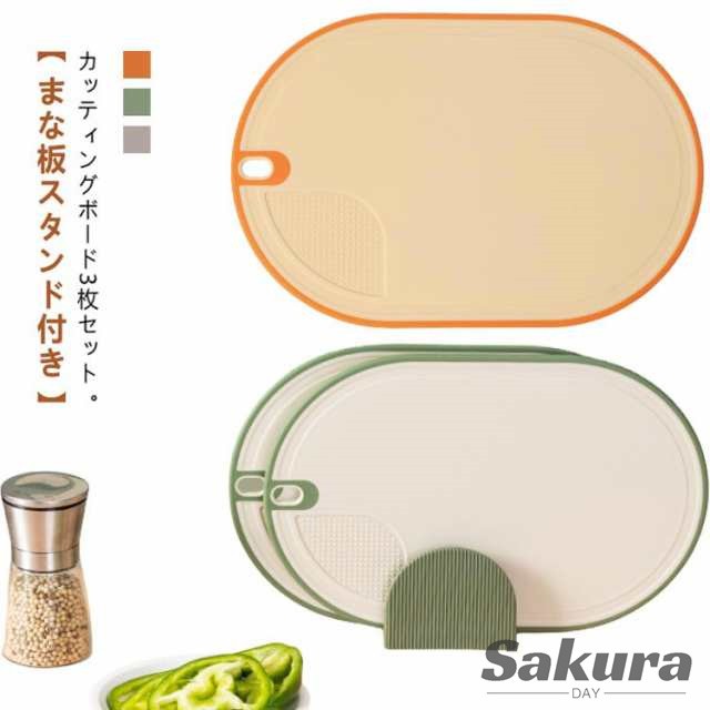 お手入れ簡単 セット まな板 軽量 4点セット まな板スタンド 抗菌 丸 薄い 両面用 まな板 カッティングボード 滑り止め スタンド付き 食洗機対応 持ち手付き まな板セット まな板たて 楕円形 付