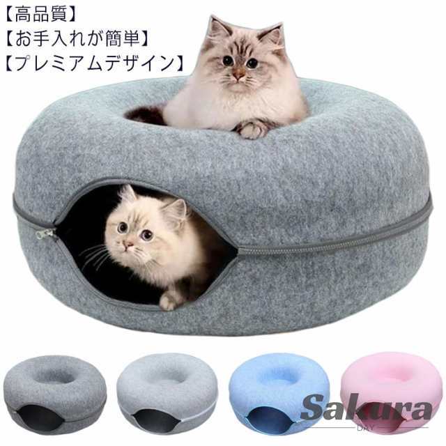 窓 ドーム型 ベッド ドーム フエルト キャットハウス クッション ドーナツ ドームベッド ねこ キャットベッド 猫用品 猫 トンネル ネコ ねこ キャットハウス 冬用 暖かい ペット トンネル ねこ