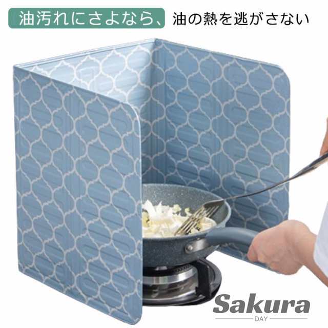 レンジガード レンジガード 油はね 使うときだけ おしゃれ コンロ 折りたたみ 油よけ 可愛い ガード ステンレス製 キッチン用品 キッチングッズ 調理器具 4面 ガスコンロ IH 食洗機 排気口カバ