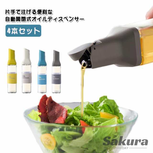 オイルボトル 4本セット 片手 自動開閉 オイル差し 油入れ ガラス 油さし 500ml オイルボトル ポット 調味料入れ 醤油差し スリム 調味料 容器