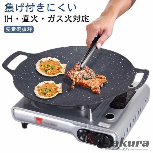 焼肉プレート 丸型 焦げ付きにくい IH対応 対応 マルチプレート キャンプ 焚き火 焼肉プレート 直火 プレート アウトドア 焼肉鉄板 フライパン BBQ 鉄板 30cm 33cm 36cm ふっ素