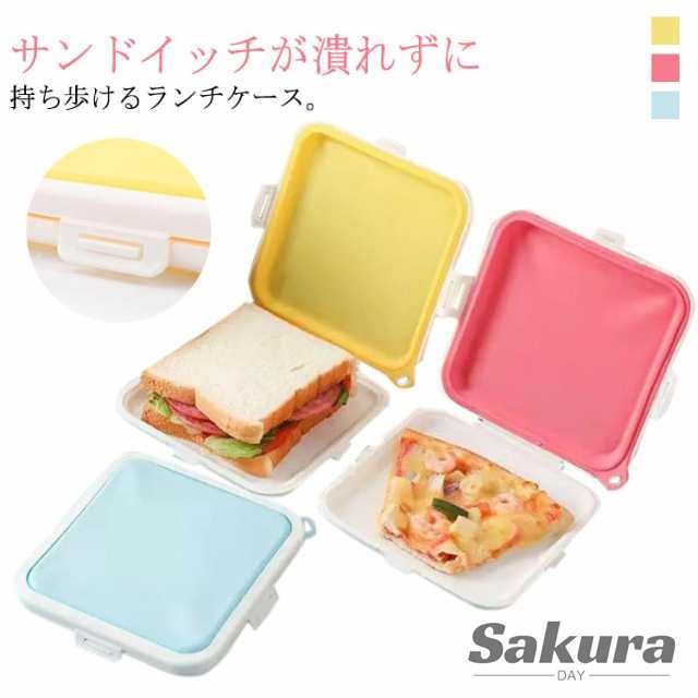 サンドイッチケース サンドイッチ 弁当箱 ランチケース シリコン サンドイッチメーカー シリコンバッグ ケース サンドイッチ トーストケース ソフト バッグ 軽量 携帯便利 再利用 保存 容器 食品保