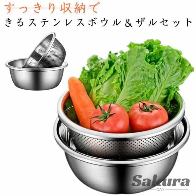 ザル ざる 収納 深型 米研ぎ ボウルセット 便利 パンチングザル ボウル おしゃれ 6点セット 米とぎ セット 新生活 重ねる コンパクト 下ごしらえ お菓子作り 製菓道具 ボウル ギフト 贈り物