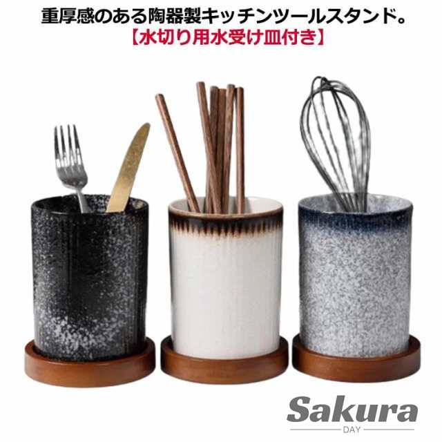 レードル 重厚感 キッチンツールスタンド 菜箸 筒 カトラリー入れ ツールスタンド キッチンツール キャニスター 入れ 陶器 円柱 おたま 水切り フライ返し カトラリースタンド 箸立て 調理グッズ 