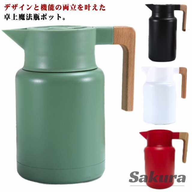 1.5L ポット 保温ポット 魔法瓶 コーヒーサーバー 木製ハンドル 304ステンレス 卓上 保温 2L 広口 魔法瓶 コーヒーポット 北欧 注ぎやすい 家庭用