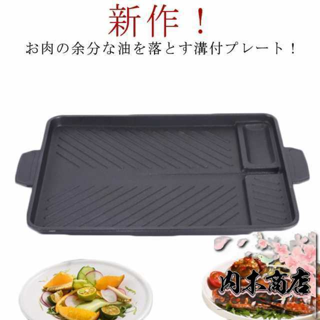 焼肉 サムギョプサル 斜め式 鉄板 韓国 プレート カセットコンロ用 焼肉プレート 韓国焼肉料理 焼肉鉄板 ヘルシー 溝付き 焼肉グリル 角型 油の自動排出構造 カロリーオフ マルチ焼き 黒 ブラック