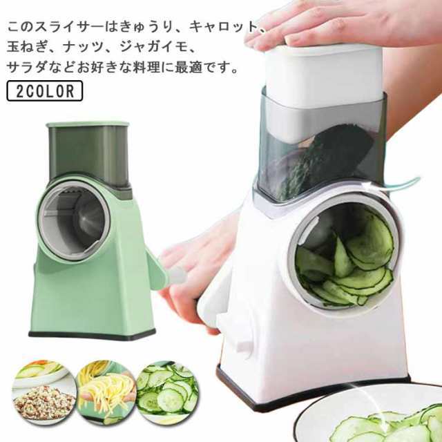 みじん切り お手入れ簡単 野菜スライサー 野菜カッター 手回し式 回転式 スライサー おろし器 手動チーズスライサー 便利安全 千切り器
