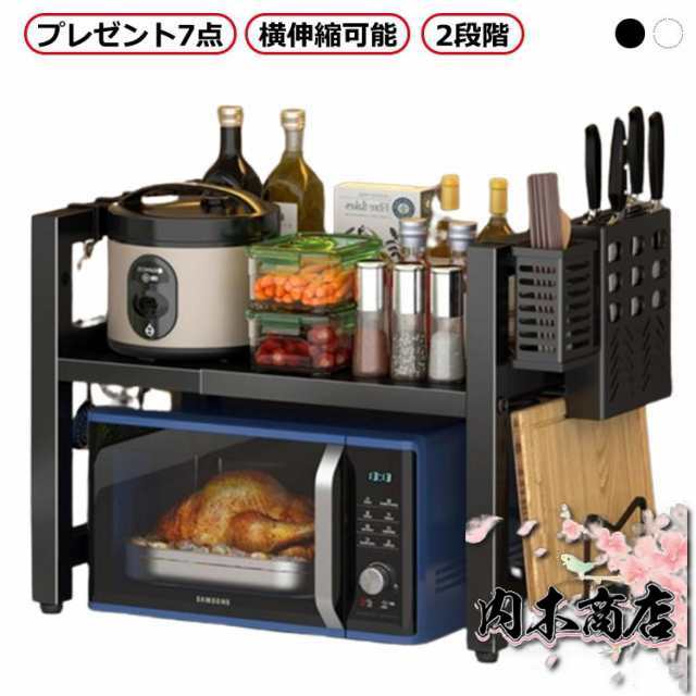レンジ上ラック 高さ 調節 2段階調整 幅40-63cm(伸縮可能) 伸縮レンジラック レンジ上 ラック キッチンラック レンジ台 レンジ棚 1段 キッチン収納 大型レンジ対応 電子レンジ台 トースタ