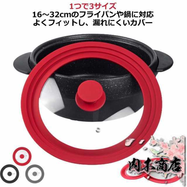 フライパン カバー シリコン 30cm シリコン パンカバー ガラス窓付き フライパン蓋 ガラス蓋 ガラスフタ 軽い フライパンカバー 耐熱 洗いやすい 外径21?33cm 鍋蓋 ガラス蓋 軽い キッ