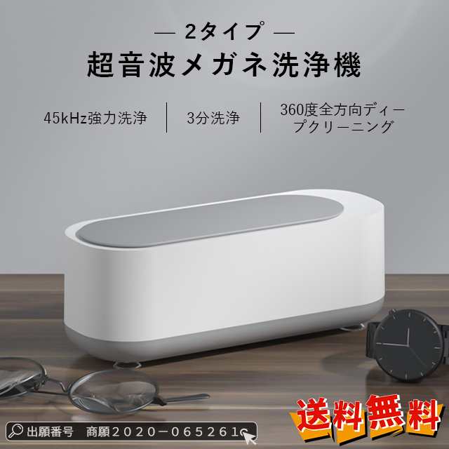 送料無料 メガネ洗浄機 超音波眼鏡洗浄機 振動 洗浄 自動洗浄 家庭用 電池式 眼鏡 ネックレス ピアス 入れ歯 指輪 お手入れ めがね クリーナー 小型 360°クリーニング リング 洗う 汚れ