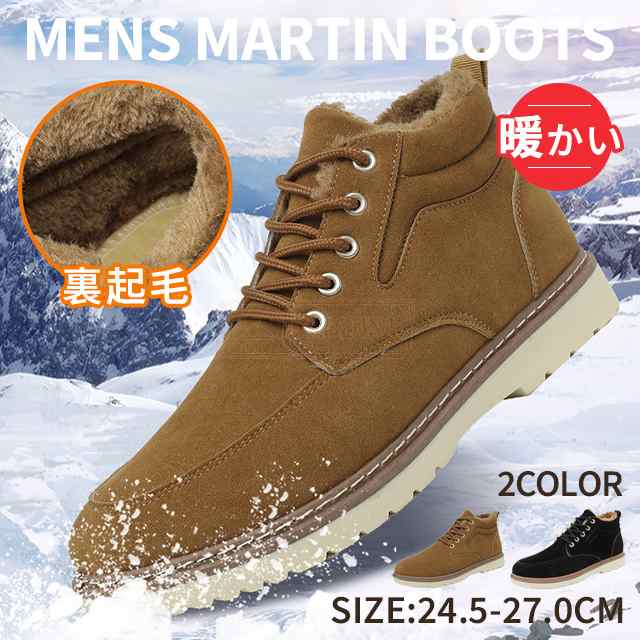 送料無料 シューズ メンズ ブーツ 防寒 対策 ボア 裏起毛 極暖 秋 冬 雪 暖かい 滑らない 登山 トレッキング ハイキング キャンプ アウトドア ウォーキング カジュアル 厚底 撥水 靴 スニー