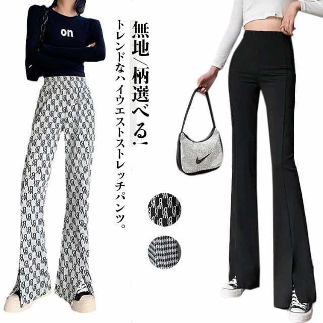 冷感 ロング丈 細見え ストレッチ 裾スリット 千鳥柄 パンツ レディース 夏 ボトムス ハイウエストパンツ ロングパンツ フィット 薄手 細見え アルファベット 無地 キレイめ 着やせ
