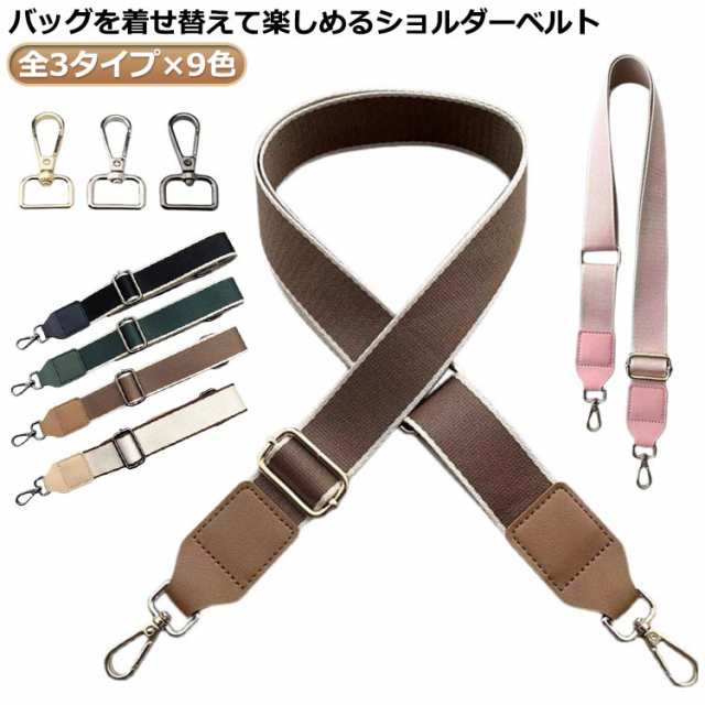 肩掛け 幅広3.8cm 斜め掛け 合皮 ベルト 付け替え ショルダーストラップ 太め フェイクレザー バッグ ストラップ 切り替え 単品 ショルダーベルト ショルダーストラップ ゴールド金具 レディー