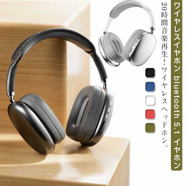 ワイヤレスイヤホン bluetooth 5.1 イヤホン 高音質HIFI ヘッドホン ヘッドセット 折りたたみ式 有線 無線 通話 携帯電話用 マイク付 重い低音 おしゃれ 密閉型 テレビ 電話会議 