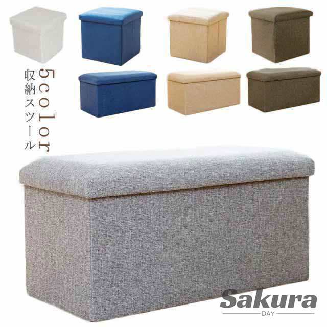 折りたたみ スツール 収納ボックス おもちゃ収納 おもちゃ箱 長椅子 足置き台 収納スツール 座れる 足置き ベンチ 北欧 子ども部屋 収納ケース 折りたたみ 衣類収納 隠す収納 収納BOX おしゃれ