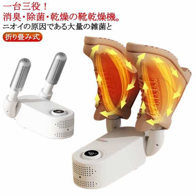 消臭 ノブスイッチ 靴脱臭機 くつ乾燥機 オゾン脱臭 シューズ乾燥機 靴乾燥機 靴 温風 3段階タイミング スニーカー タイマー 雨の日 革靴 くつ乾燥機 手袋 新生活 梅雨対策 作業終了自動電源オフ