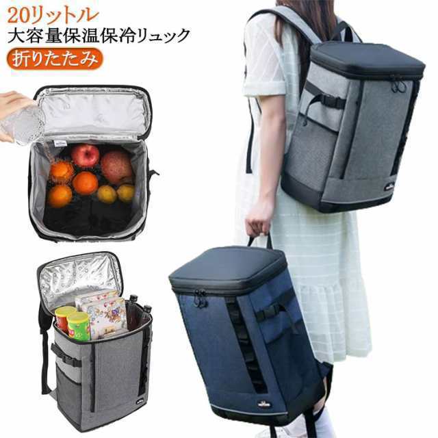 保冷バッグ 大容量 20L ゴルフ 保冷 バッグ 20リットル 保冷リュック クーラーバッグ 保冷保温 ボックス 保冷保温ボックス クーラーボッ