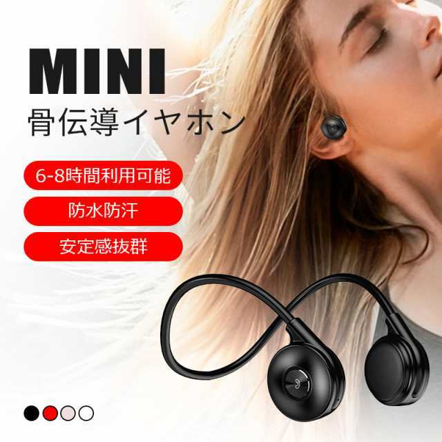 骨伝導イヤホン ワイヤレスイヤホン 耳を塞がない Bluetooth 5.3 ブルートゥースイヤホン 耳掛け式 スポーツ向け 最大8時間再生/通話 23g超軽量 防水防滴