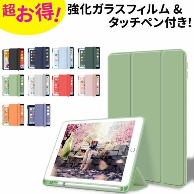 タッチペン・ブルーライトカットガラスフィルム付き i Pad ケース カバー ipad Pro 11 (M4) Air 11 (M2) 10.9 第10世代 10.2 第9 8 7世代 ipad Ai