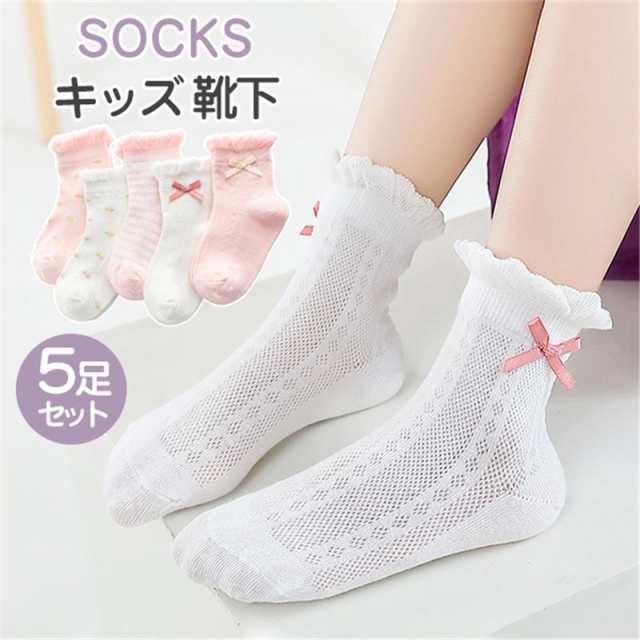 子供 靴下 お得 安い おしゃれ 花柄 リボン メッシュ ソックス キッズソックス 涼しい 可愛い ５足セット 女の子 薄手 春