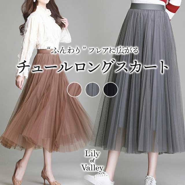 細プリーツ チュール ロング スカート ゆったり 上品 カジュアル フレア 清楚 きれいめ / レディース ボトムス ロングスカート ミモレ ロング丈 マキシ マキシ丈 ウエストゴム フレアスカート 