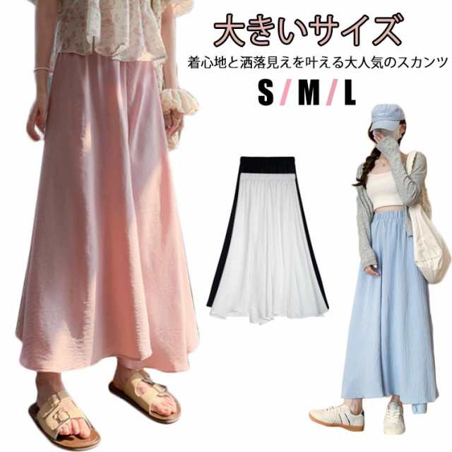 スカーチョ ガウチョパンツ ワイドパンツ 裾プリーツ ロング丈 レディース リネンパンツ フレアパンツ 大人 キュロット パンツ スカート見え 小さいサイズ 大きいサイズ ウェストゴム 体型カバー 無