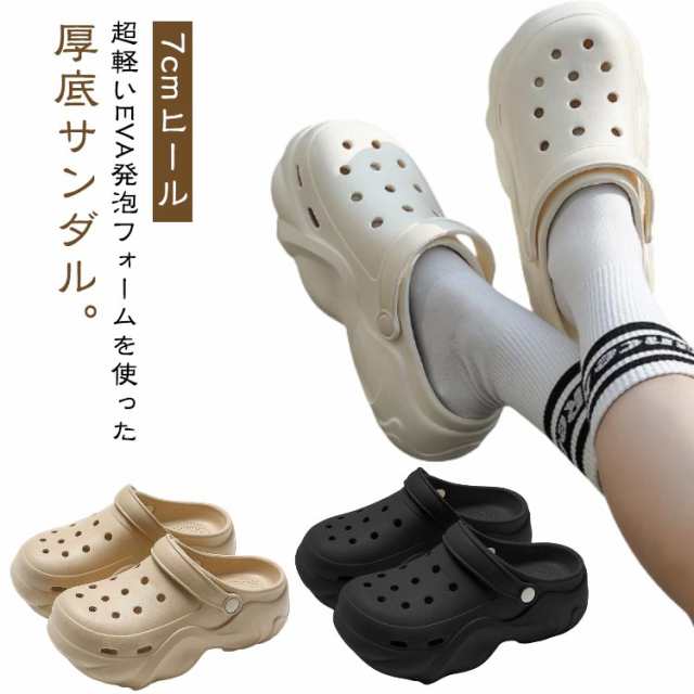 厚底サンダル 7cmヒール プラット底 スリッポン クロッグ レディース サンダル 厚底 靴 シューズ 春 夏 サボサンダル クロッグサンダル 無地 かわいい フラットフォーム EVA 軽い 超軽量 