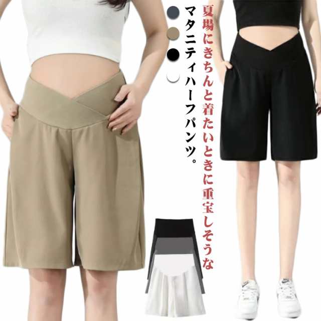 マタニティ パンツ ショートパンツ ハーフパンツ ショート 薄手 ショーパン 短パン 無地 パジャマ 五分丈パンツ 妊婦パンツ ショートパンツ ショーパン 部屋着 ズボン 妊婦 ルームウェア 夏 春 