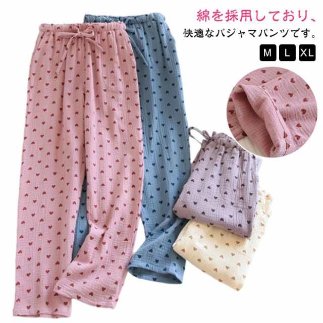 ダブルガーゼ パジャマ パンツ 綿 ルームウェア ズボン だけ レディース M L XL パジャマ 下 ハート柄 ゆったり コットン ルームパンツ ナイトウェア プレゼント オールシーズン ガーゼ ギ