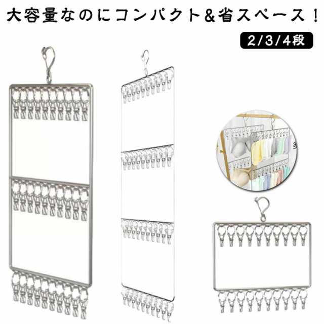 ピンチハンガー 縦型ハンガー 下着 靴下 壁掛け 吊り下げ 収納 20/30/40ピンチ 2/3/4段 回転フック 物干しハンガー 洗濯ハンガー 洗濯 室内物干し 部屋干し ハンガー 洗濯物干し 部屋