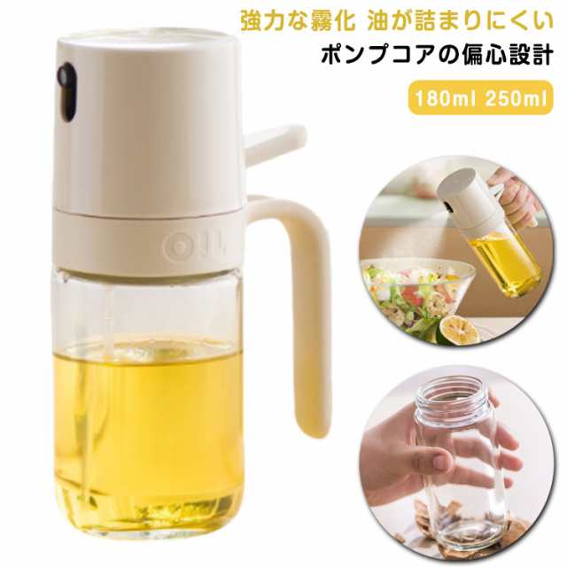 オイルスプレー 2サイズ 180ml 250ml 耐熱ガラス 霧吹き 油 オイルボトル 極細ミスト 油ポット オイル スプレー ボトル 容器 油さし 透明 ガラス 食用油 漏れ防止 キッチン用具 液だ