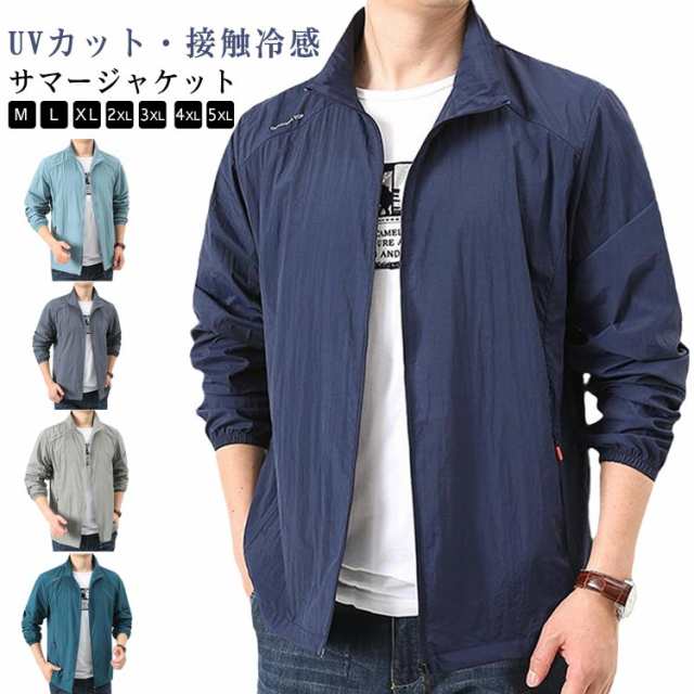 ジャケット メンズ シェルジャケット 接触冷感 UVカット ジップパーカー 冷感 ひんやり 長袖 涼しい ジャケット 薄手 軽量 スタンドカラー ラッシュガードパーカー 撥水 吸汗速乾 ブルゾン 春 
