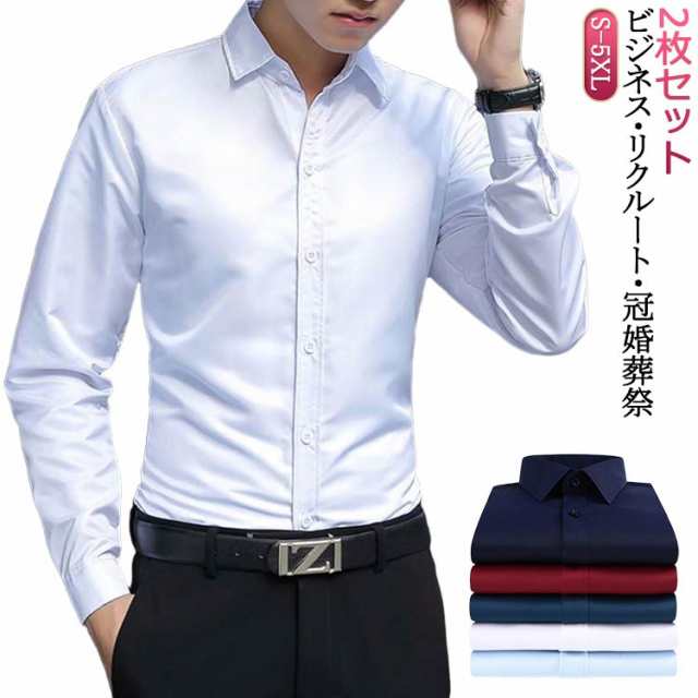 ワイシャツ 長袖 メンズ 2枚 セット ノーアイロン カッターシャツ Yシャツ 安い ノンアイロン ジュニア 学生 高校生 ビジネス シャツ ドレスシャツ 大きいサイズ ワイシャツ おしゃれ カッター