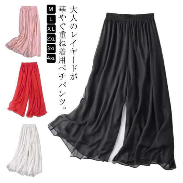 ペチコート パンツ ロング ワイドパンツ シフォン ぺチパンツ 二重 インナー 下着 静電気防止 透け防止 レディース インナー スカートの下 履くもの 結婚式 肌隠し 重ね着