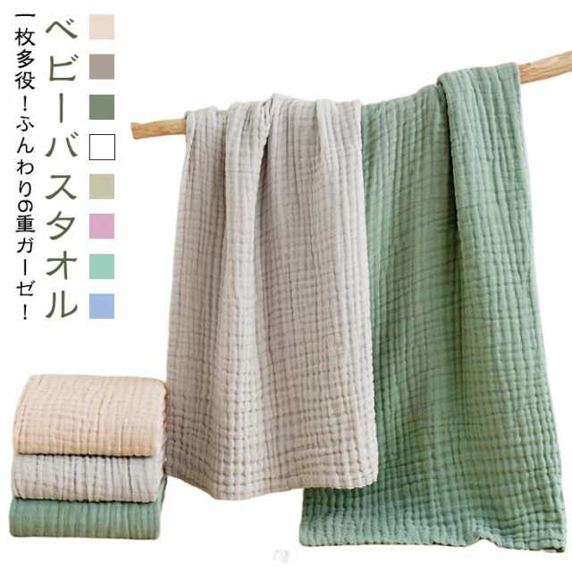 ベビー バスタオル 2枚セット ガーゼタオル 6重ガーゼ 110cm×110cm 正方形 ガーゼ タオル 赤ちゃん 湯上がり おくるみ くすみカラー 無地 カーキ グレー ダックグリーン ホワイト イ