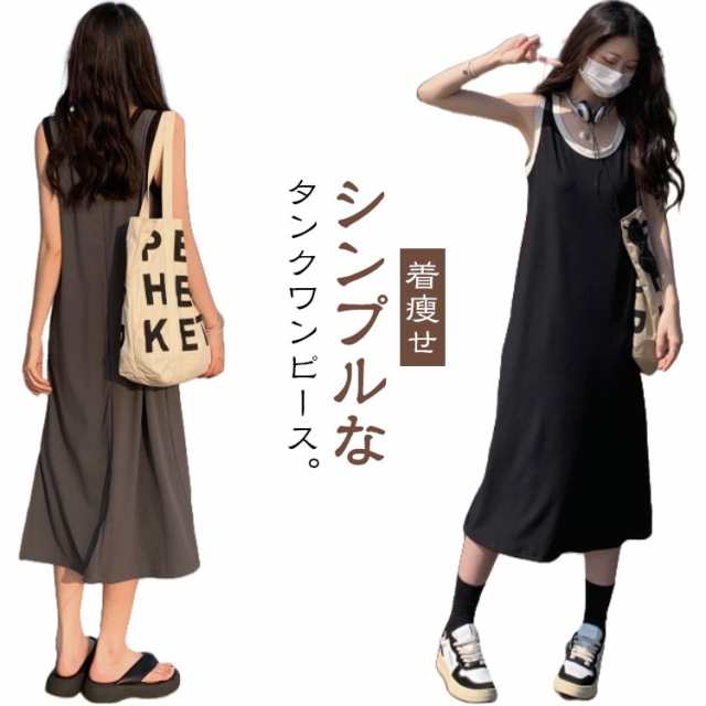 ワンピース 黒ワンピース グレーワンピース レディース 夏服 ノースリーブ タンクトップワンビ タンクワンピース マタニティーワンピ 美ライン マキシ丈ワンピース 夏 無地 着?せ 大きいサイズ ビー
