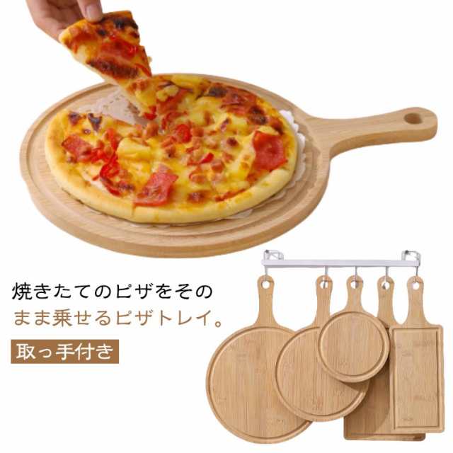 カッティングボード ピザ用トレー ランチトレー トレイ 丸まな板 ピザボード ステーキプレート サービングボード 取っ手付き お皿 角型 丸型 ピザトレイ 竹製プレート 寿司台 来客用 まな板 キャン