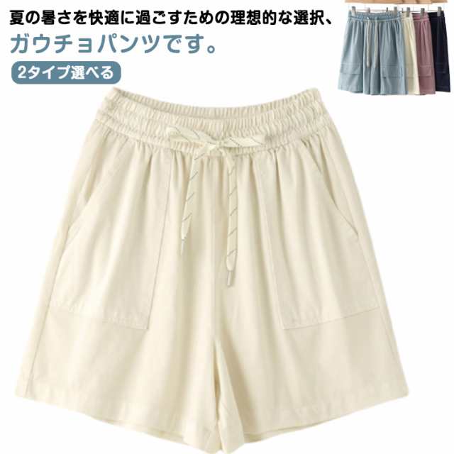 2タイプ選べる ガウチョパンツ 接触冷感 ショートパンツ ワイドパンツ ポケット キュロット 5分丈 パンツ サラサラ 夏 フレア 涼しい 薄手 デニム 短パン スカーチョ ハーフパンツ キュロット 