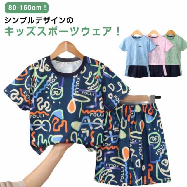キッズ 男の子 半袖 速乾 上下セット ジュニア キッズ 吸汗 女の子 セットアップ 80 ハーフパンツ 薄手 スポーツウェア サッカー トレーニングウェア 子供服 体操服 Tシャツ 春 夏 学生 ス