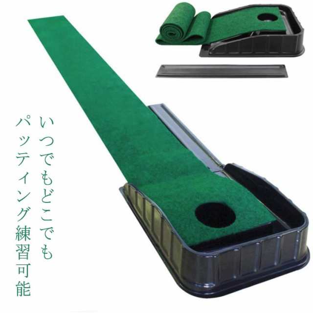 傾斜 パター練習 パッティング練習 室内 グリーン 2m 返球機能付き ゴルフ 自動返球 ゴルフ練習 ゴルフ パターマット ゴルフ練習マット 練習器具 パター練習器具 室外 ゴルフ 持ち運び便利 洗え