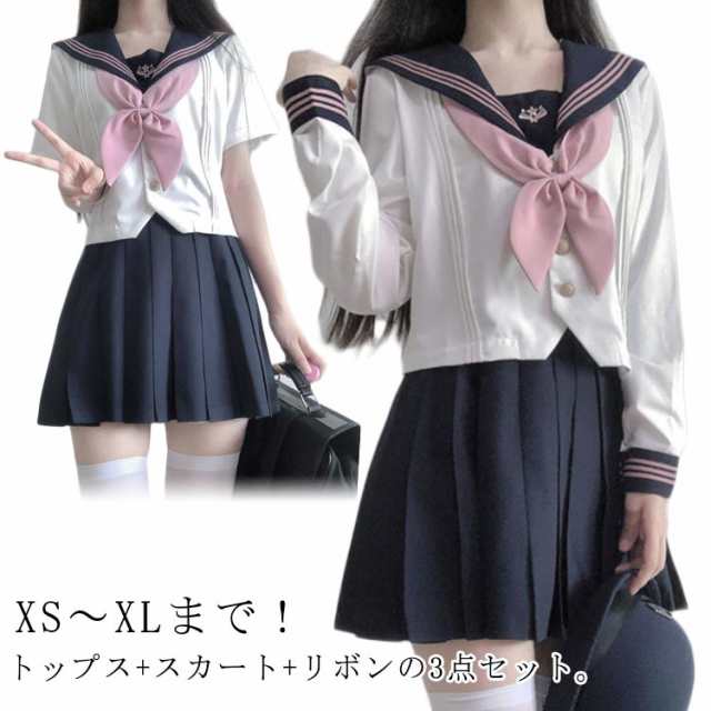 ピンク 半袖 プリーツスカート 上下セット 長袖 シャツ セーラー服 学園祭 JK制服 3点セット 女子高生 リボン スカート 女子 高校生 学生服 セーラー服 文化祭 コスプレ レディース 女子高校