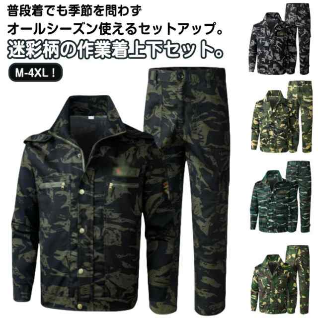 ジャケット おしゃれ 作業服 迷彩柄 メンズ ロングパンツ ワークウェア ミリタリー カーゴパンツ 制電 上下セット 作業着 2点セット 丈夫 ユニフォーム アメカジ 耐磨耗 マルチポケット カジュア