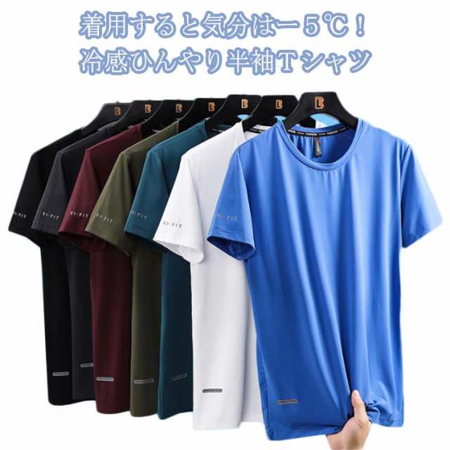 アイスシルクTシャツ 薄手 軽量 冷感 ひんやり Tシャツ 感 無地 tシャツ アイスシルクTシャツ クールネック メンズ 涼しい 接触冷 UVカット カットソー スポーツ 速乾 Tシャツ 夏 通気性