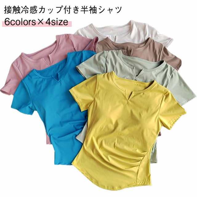 ヘンリーネック UV対策 半袖 ブラトップ レディース トップス 薄手 汗ジミ防止 パッド付きTシャツ 涼しい Tシャツ レディース カップ付き 速乾 インナー 紫外線対策 スーパーストレッチ インナ
