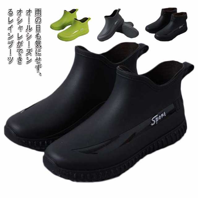 レインシューズ メンズ レディース レインブーツ 長靴 防水 ショートレインブーツ 通勤 ながぐつ ブーツ ショートブーツ ラバーブーツ 防滑 雨靴 男性用 履きやすい カジュアル 歩きやすい おしゃ