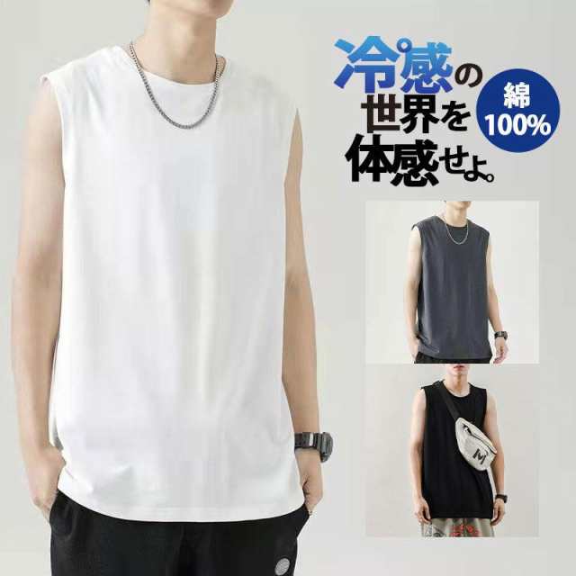 タンクトップ メンズ 綿100% インナー 綿 クルーネック 男性 肌着 ストレッチ 無地 汗取り ランニング カジュアル 涼しい 吸汗速乾 筋トレ スポーツ