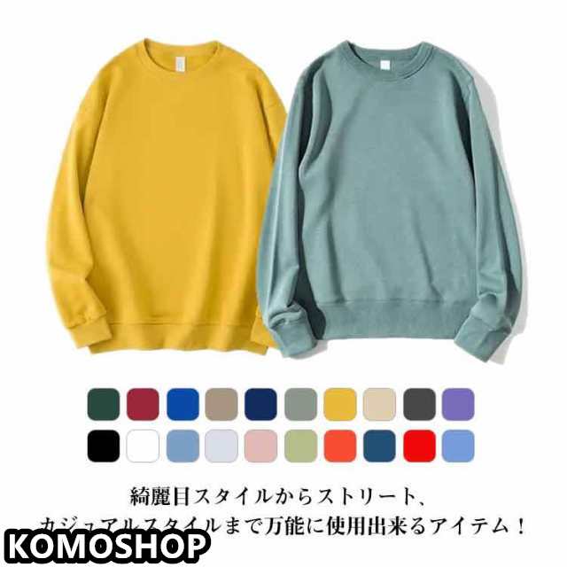 全20色 送料無料 綿100% トレーナー 重さ460g メンズ 長袖 春 秋 冬 プルオーバー プリント ロゴ トレーナー カットソー クルーネック 丸ネック 無地 ゆったり 大きめ シンプル 大人